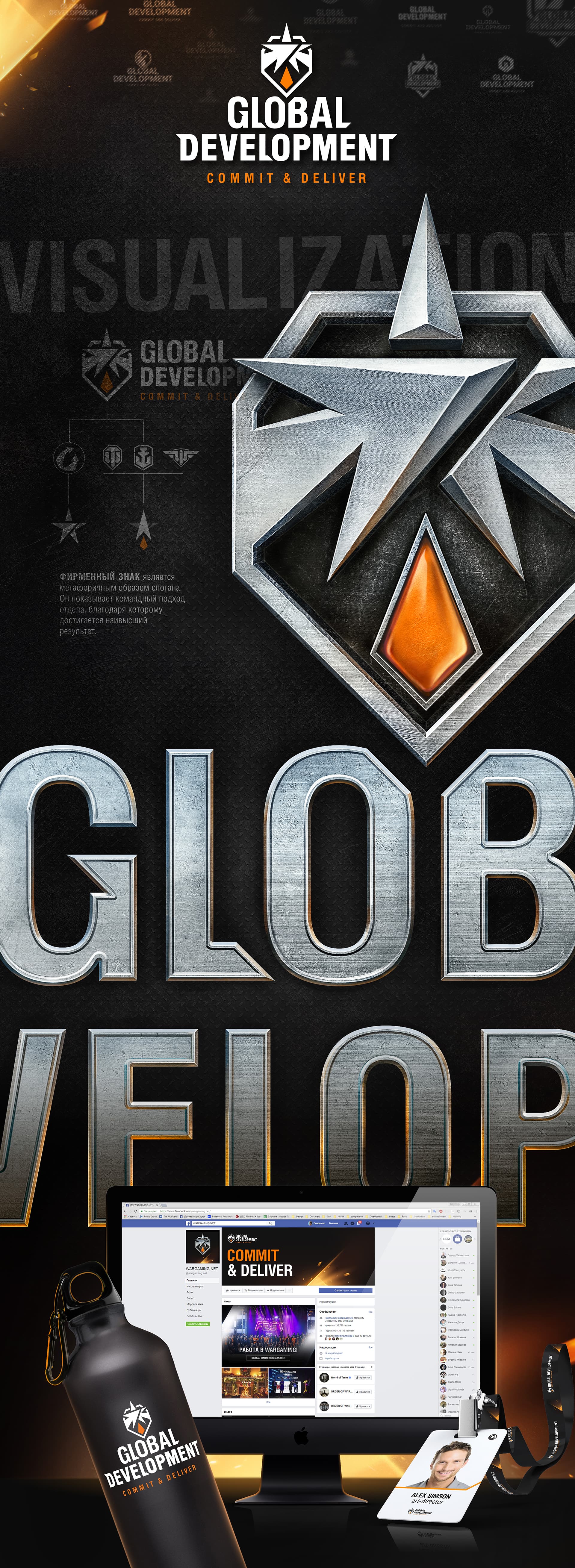 Global Developement image