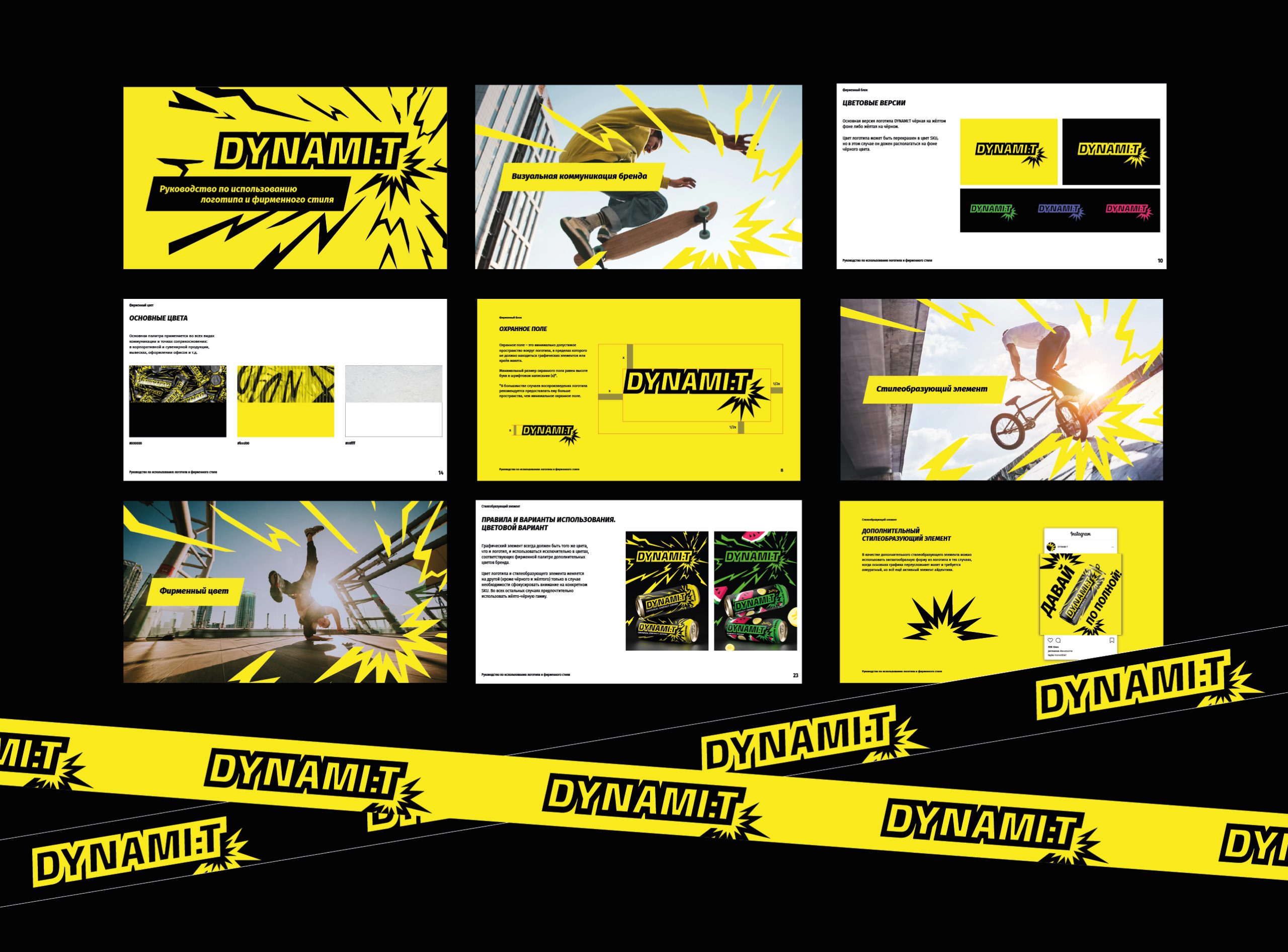 Взрывной характер DYNAMI:T в обновлённом виде image