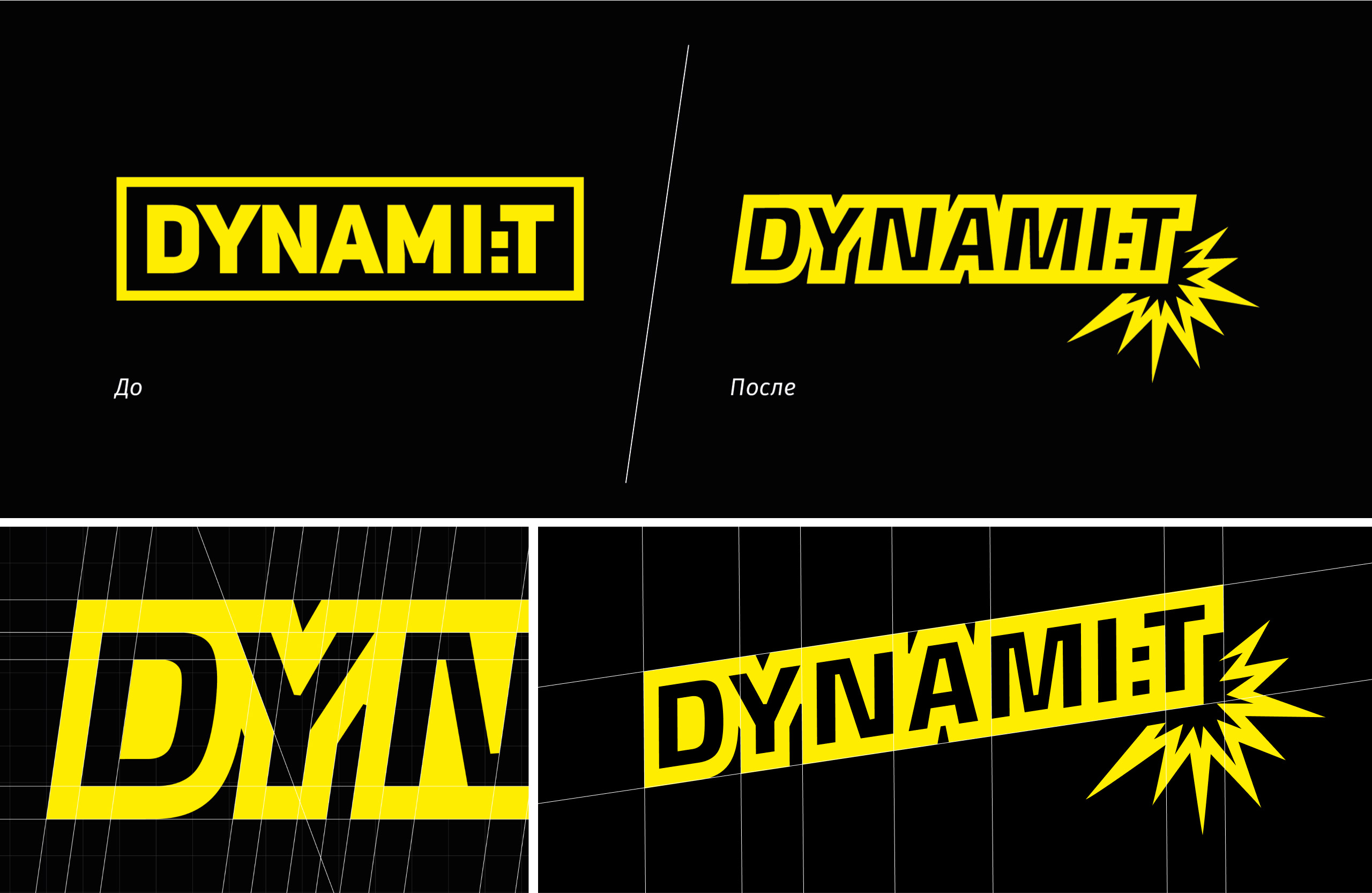 Взрывной характер DYNAMI:T в обновлённом виде image