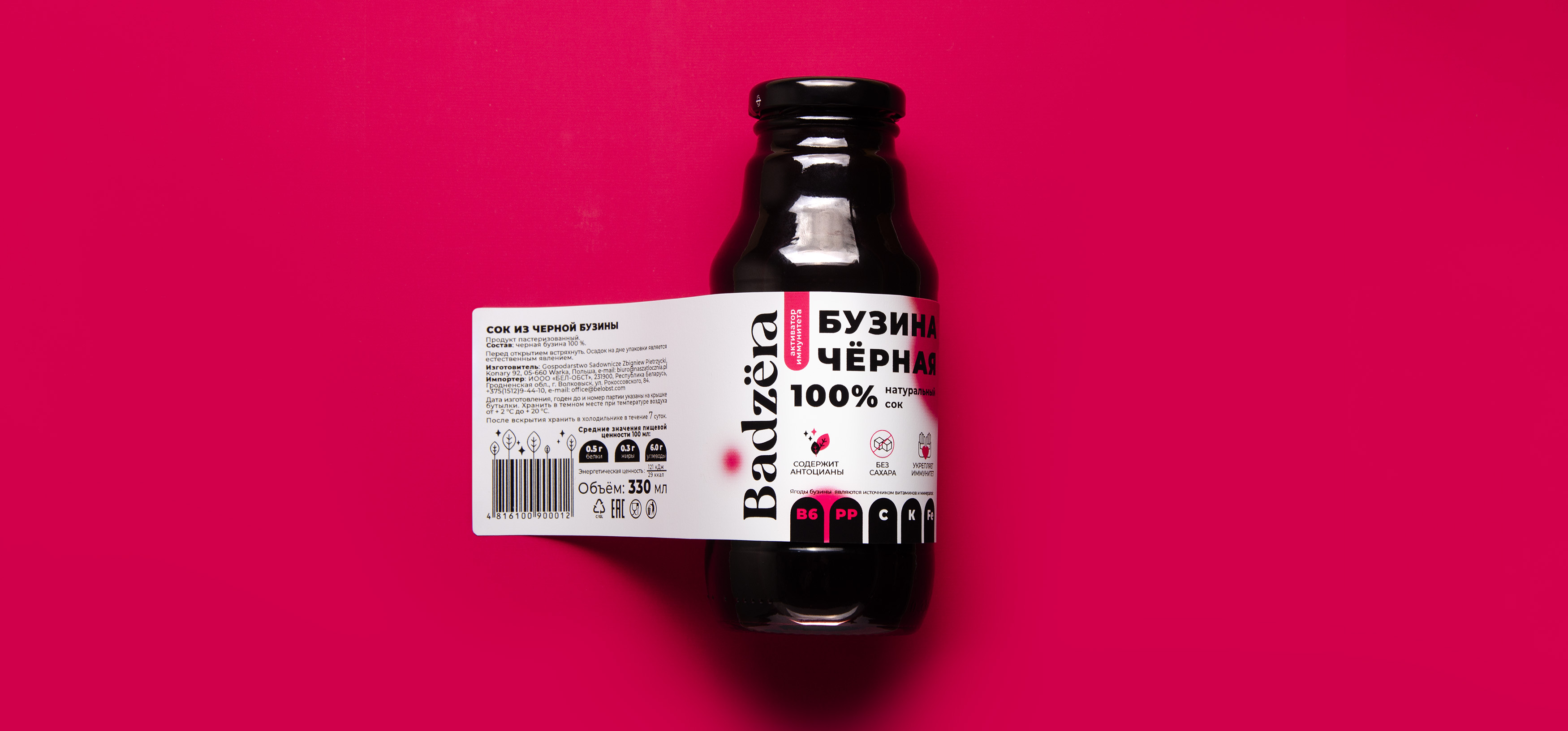 BADZЁRA значит бодро image