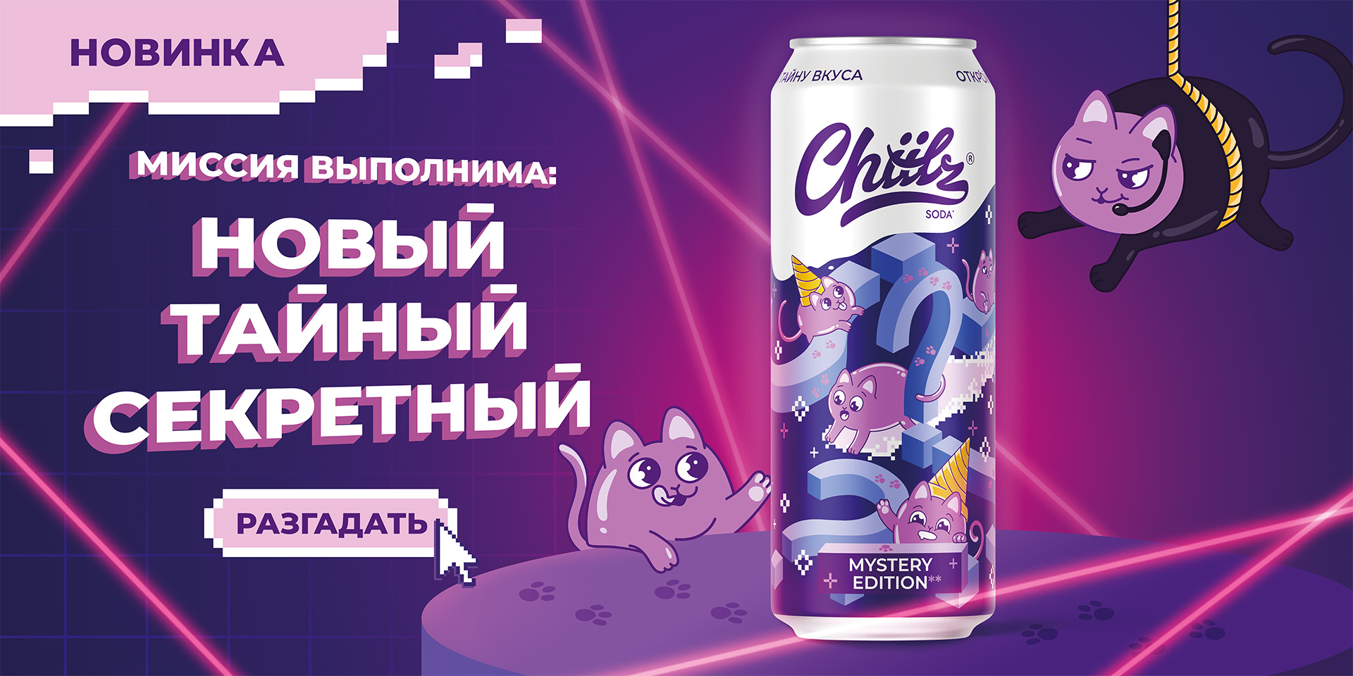 Новый Chiilz — новые герои image