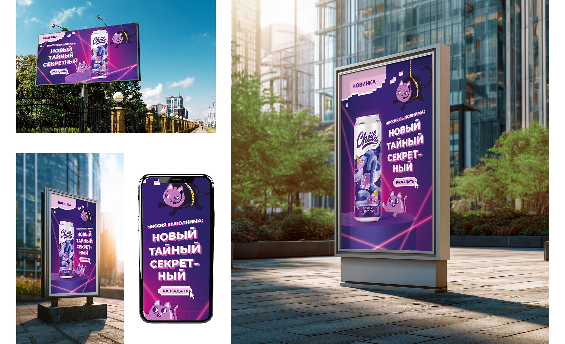 Новый Chiilz — новые герои image