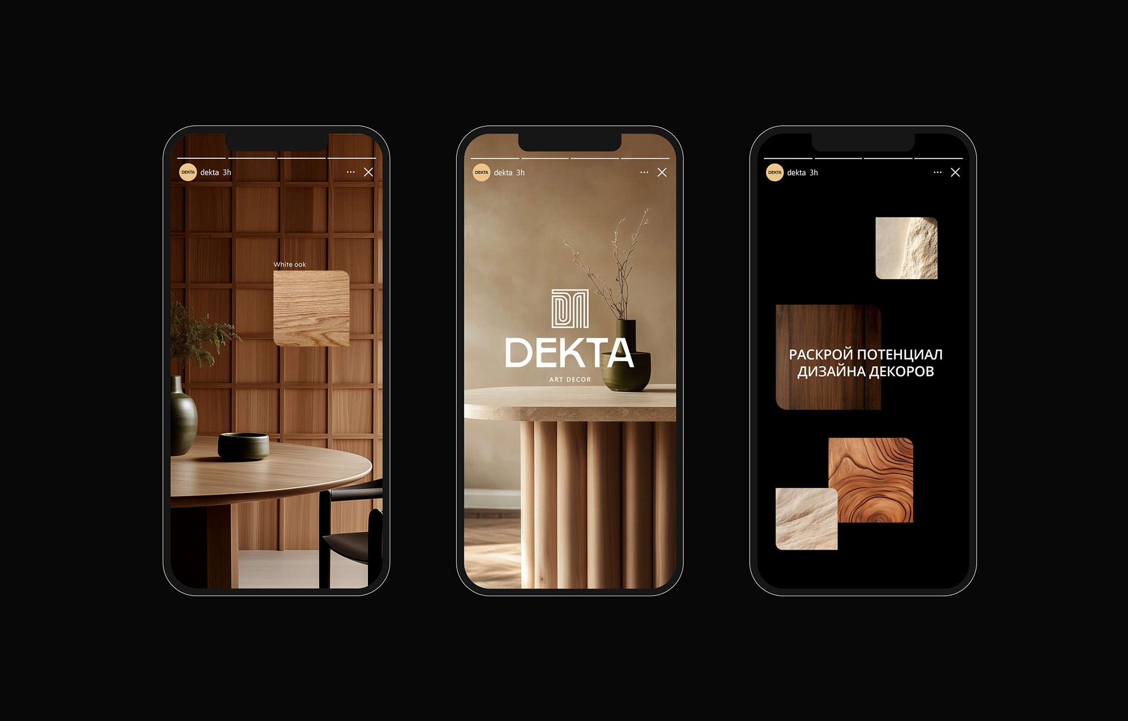 DEKTA — для декоративных и тактильных интерьеров image