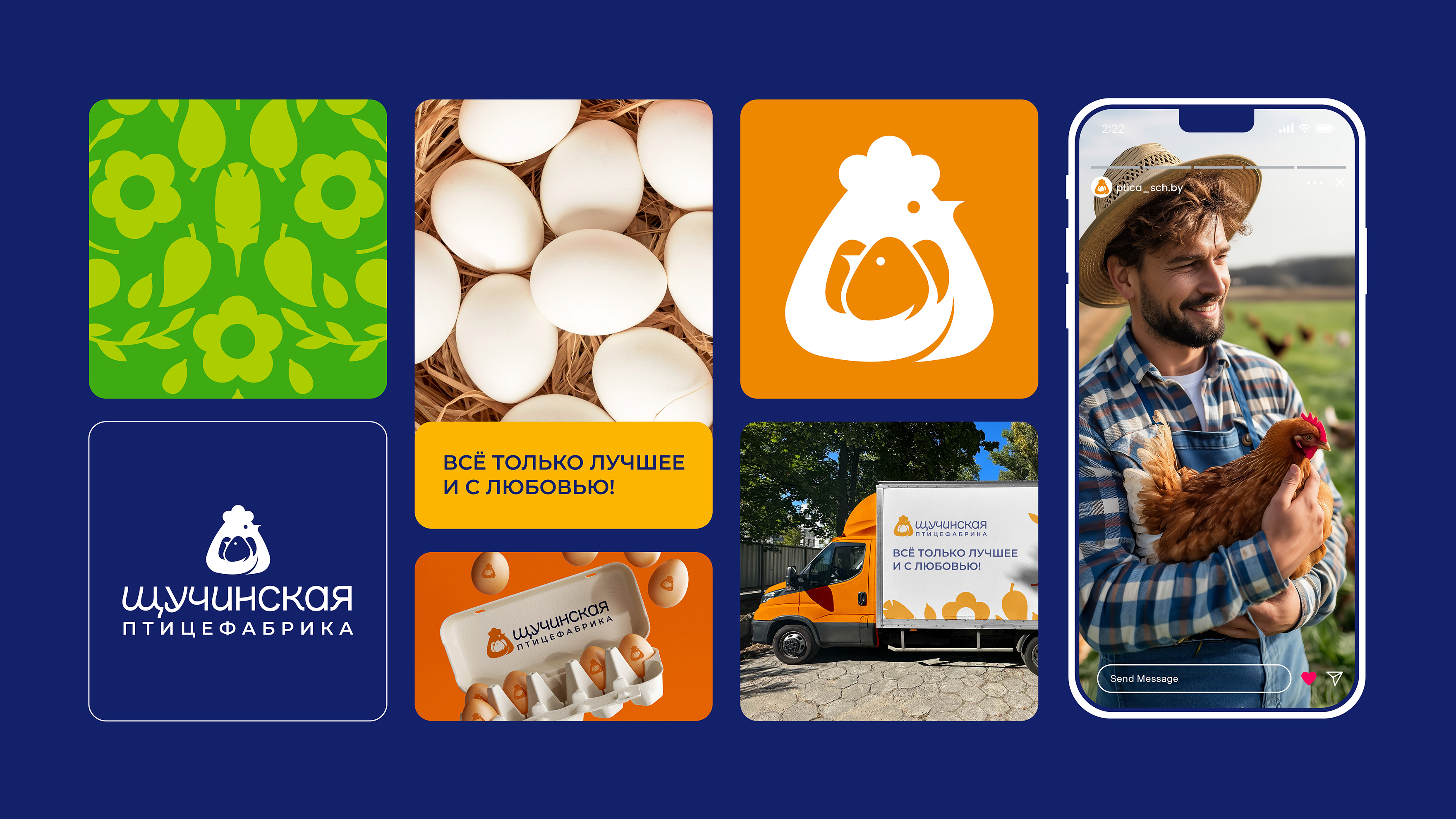 От цыплёнка до курицы, несущей золотые яйца image