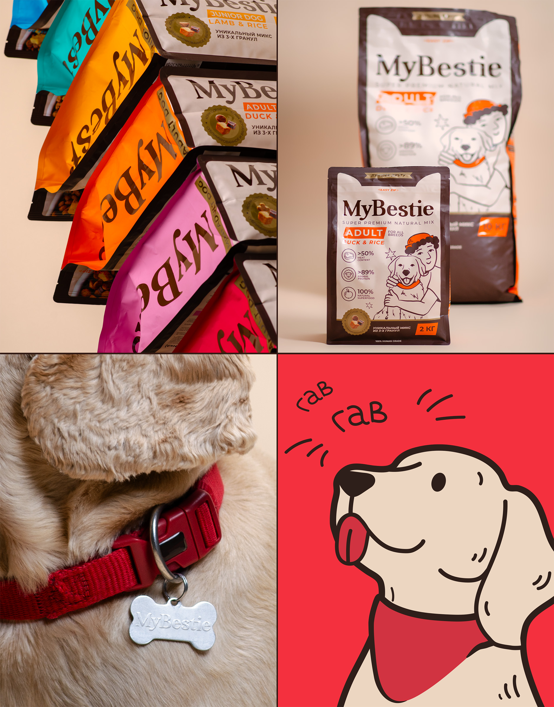 MyBestie лучшим <br />
и любимым питомцам image