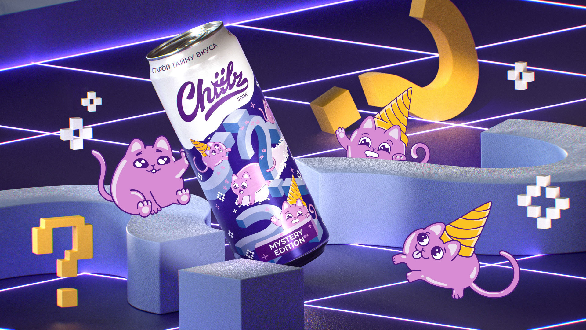 Новый Chiilz — новые герои