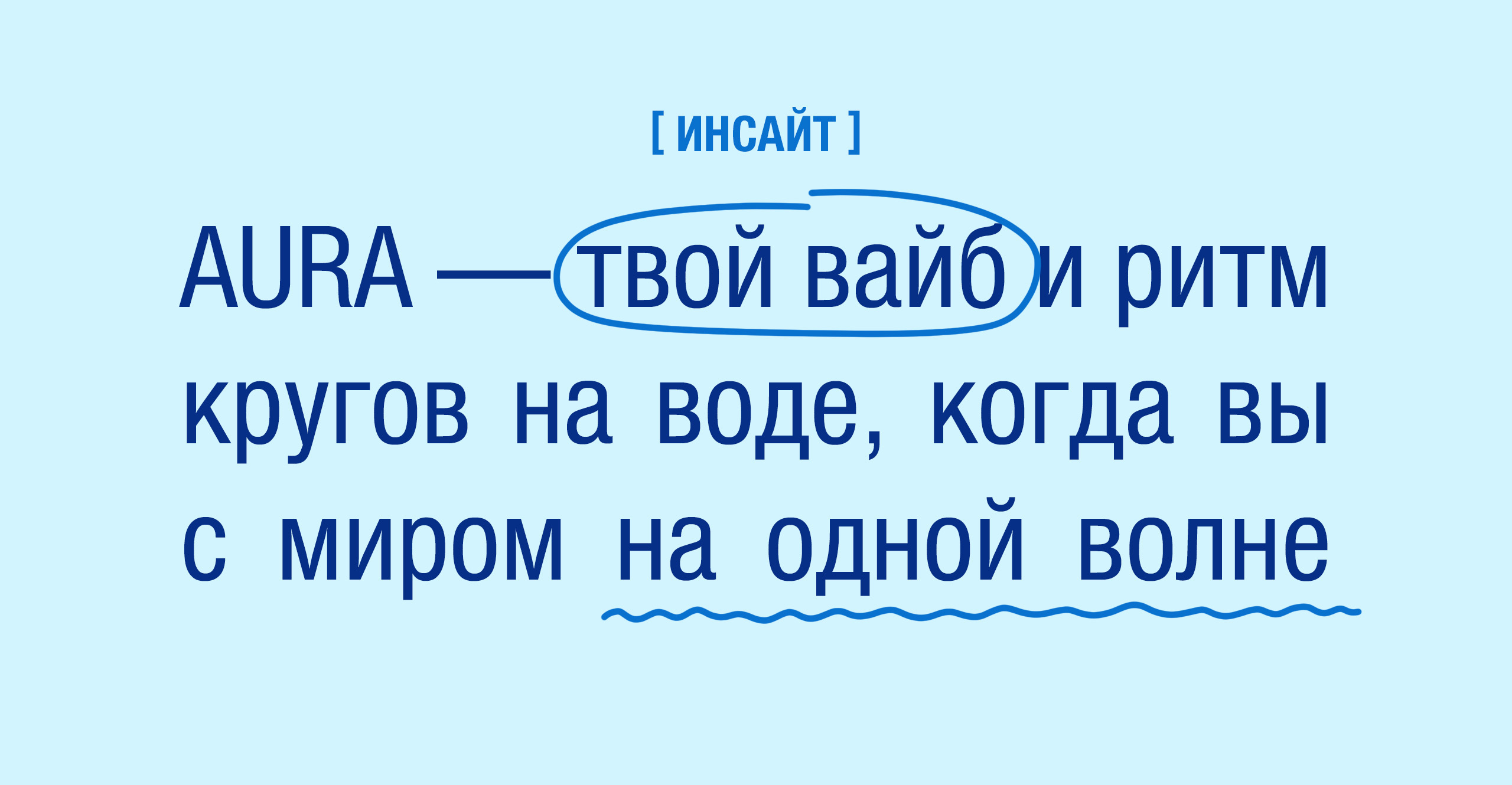 Aura в твоём ритме image