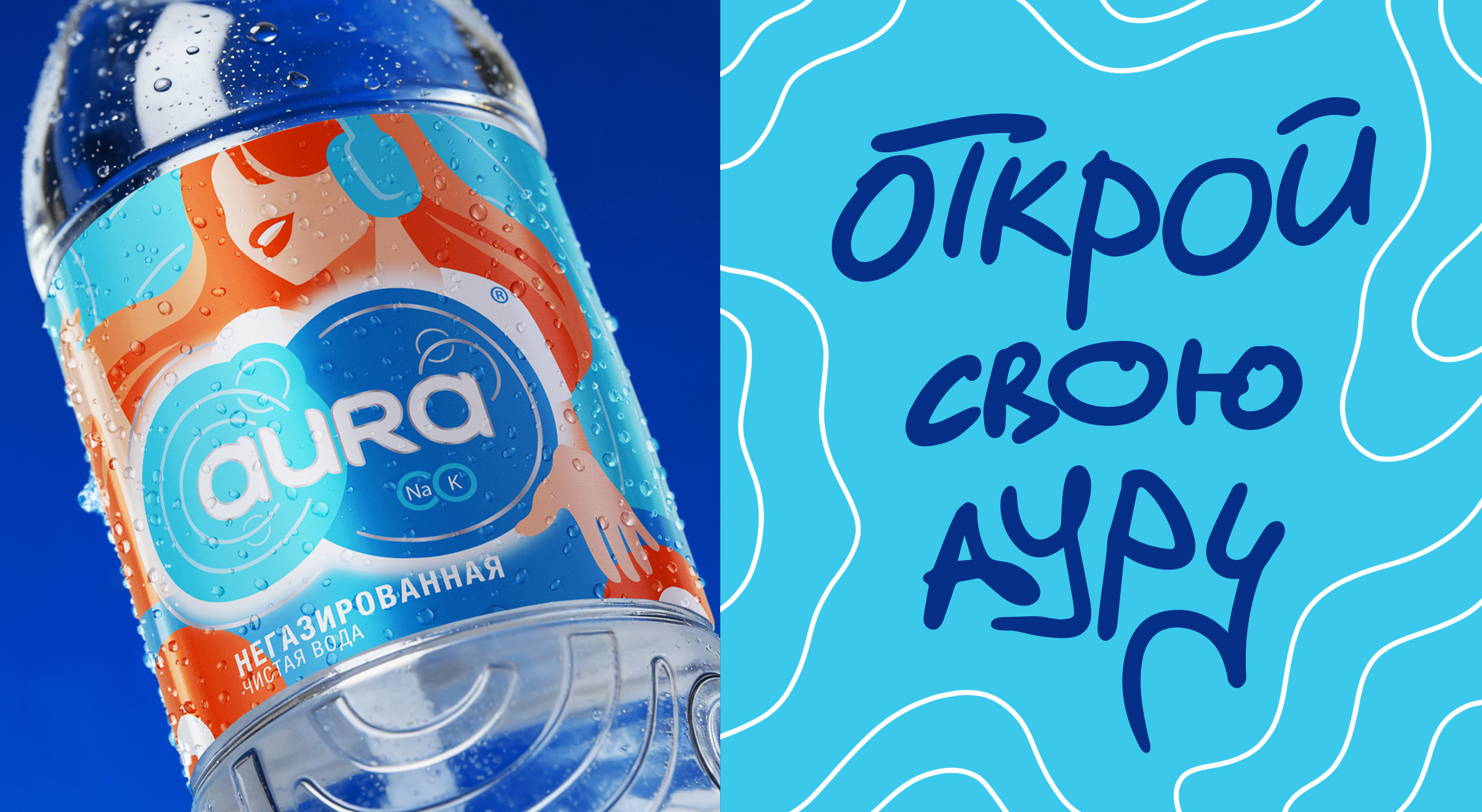 Aura в твоём ритме image