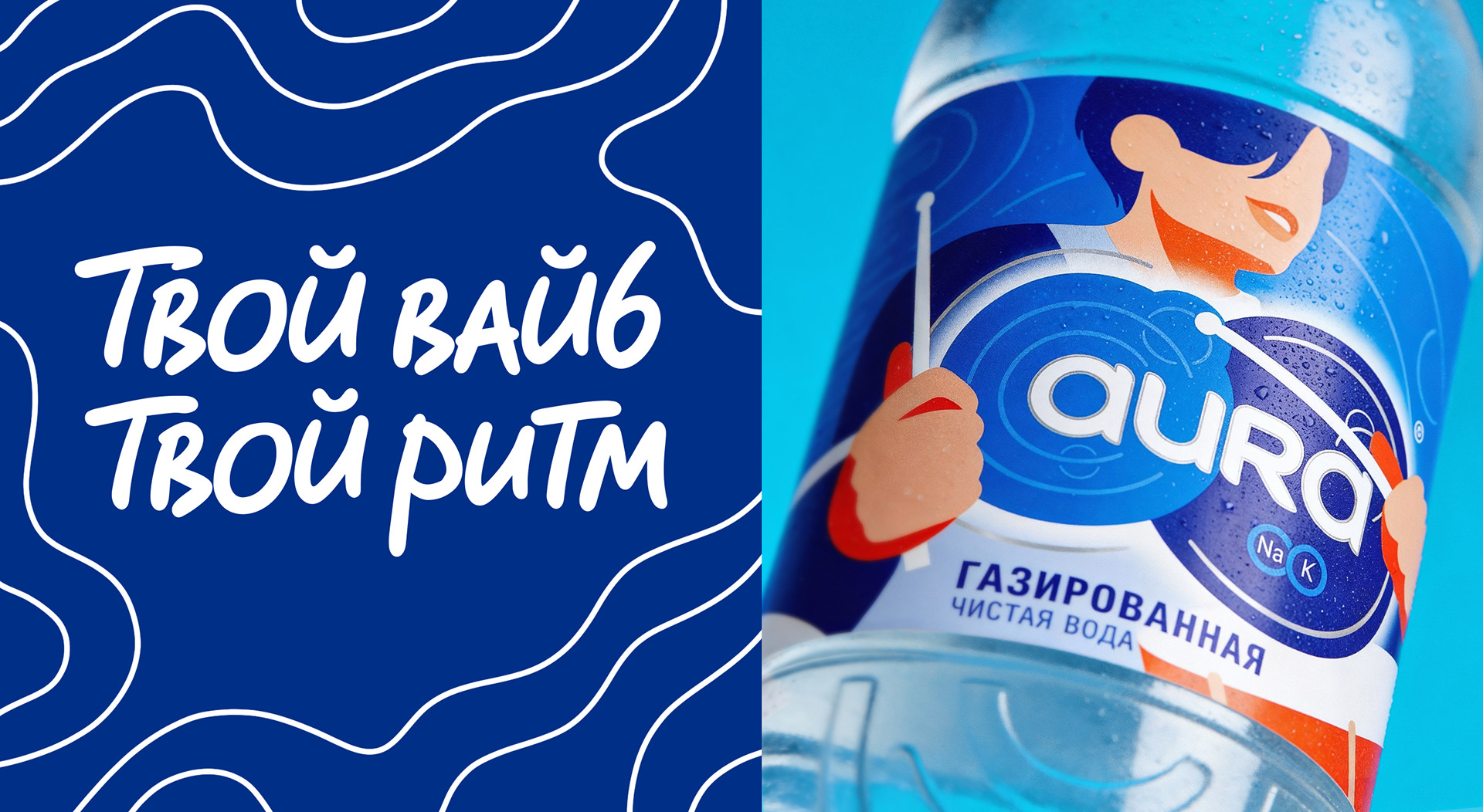 Aura в твоём ритме image