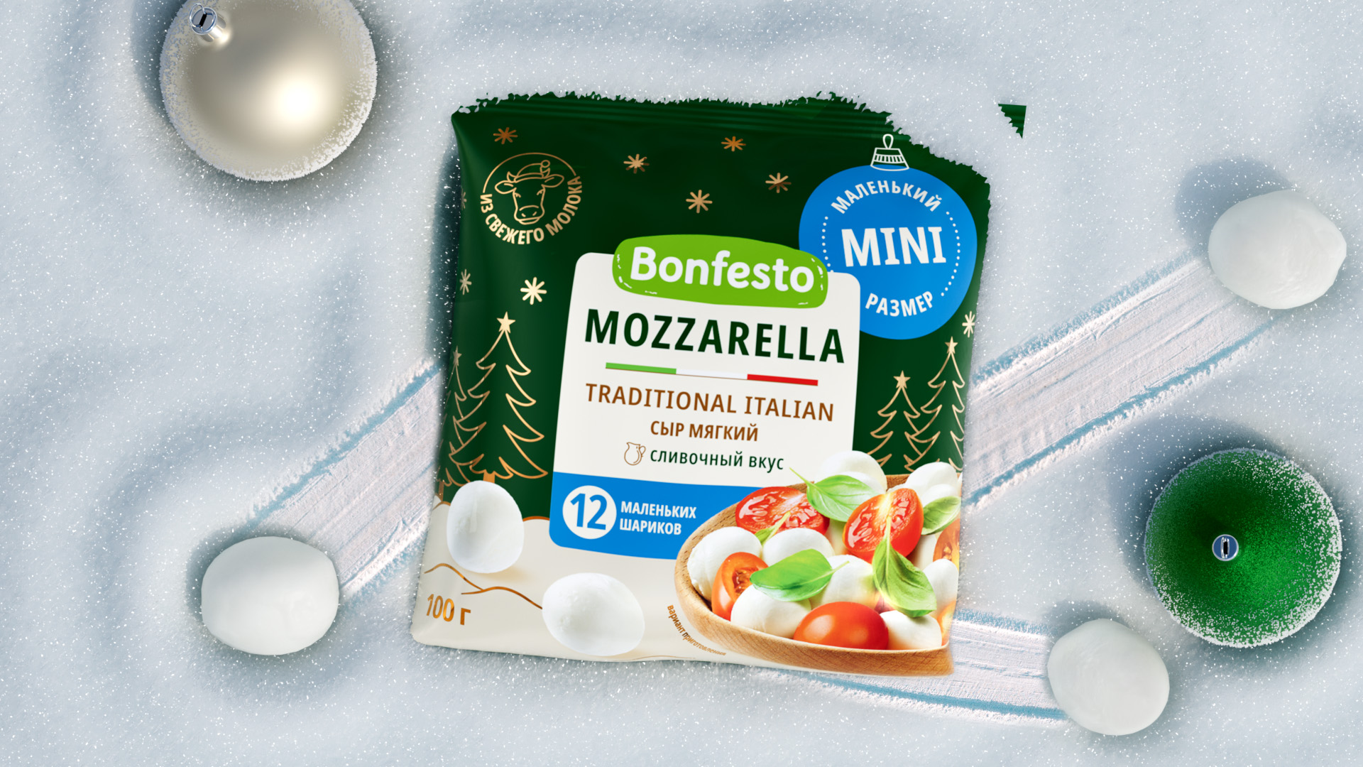 Большие и маленькие шарики к Новому году