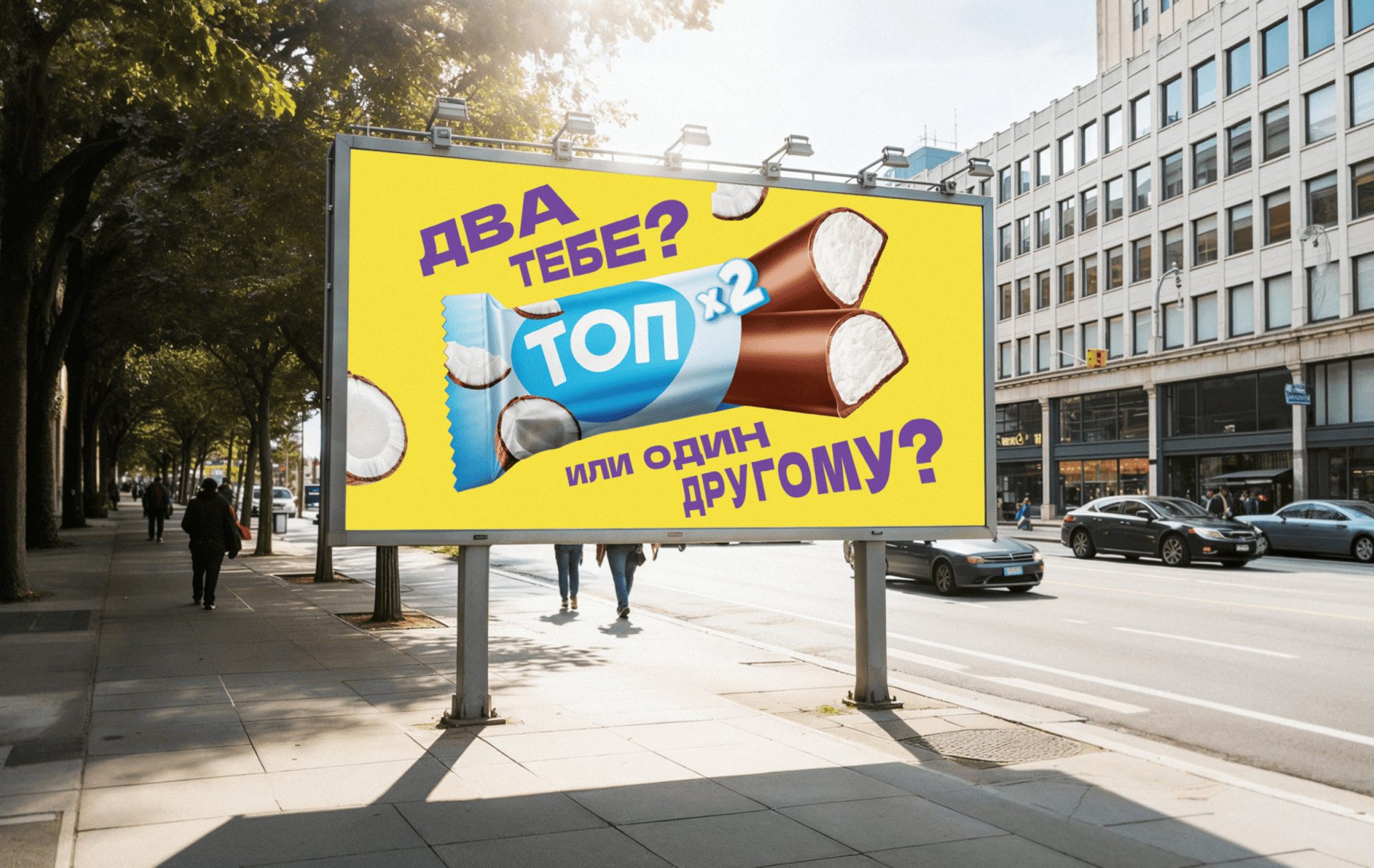 Делай раз, делай два — <br />
новые двойные сырки ТОП image