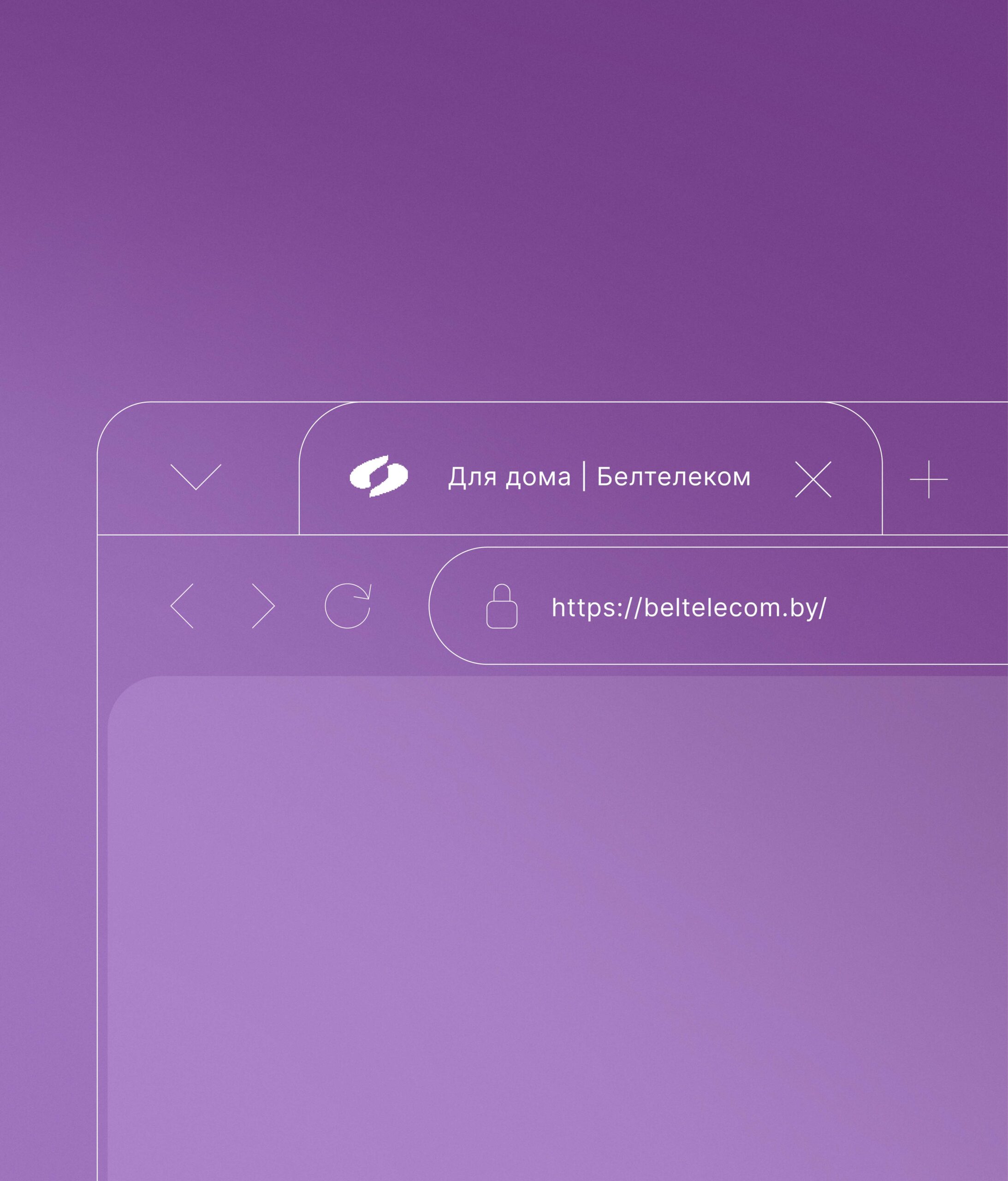 Визуальная перезагрузка <br />
национального телеком-оператора image