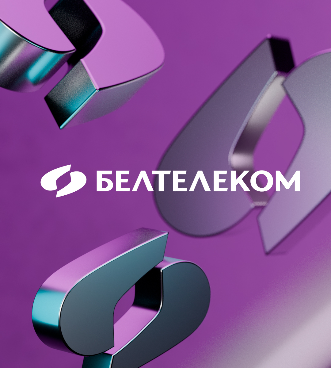 Визуальная перезагрузка <br />
национального телеком-оператора image