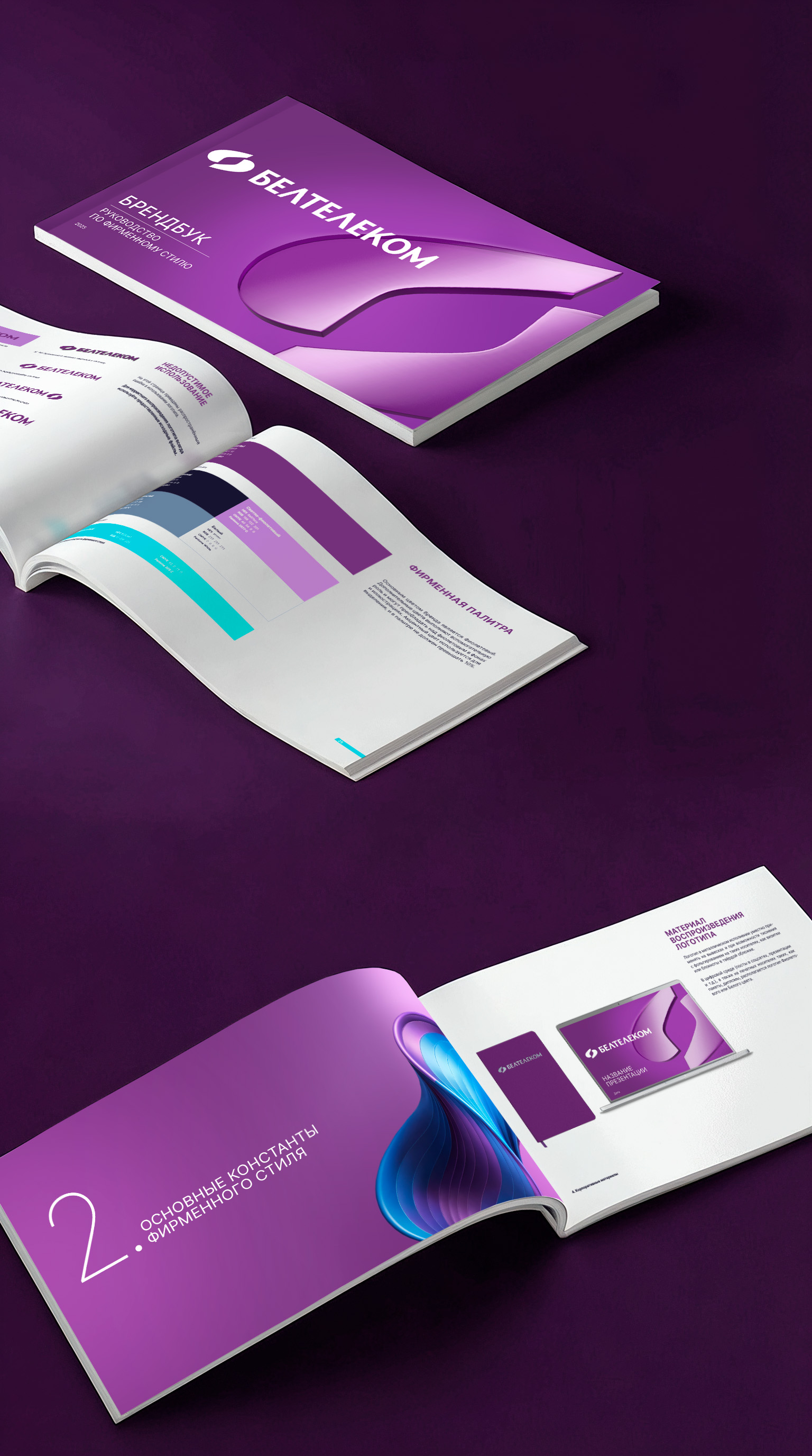 Визуальная перезагрузка <br />
национального телеком-оператора image